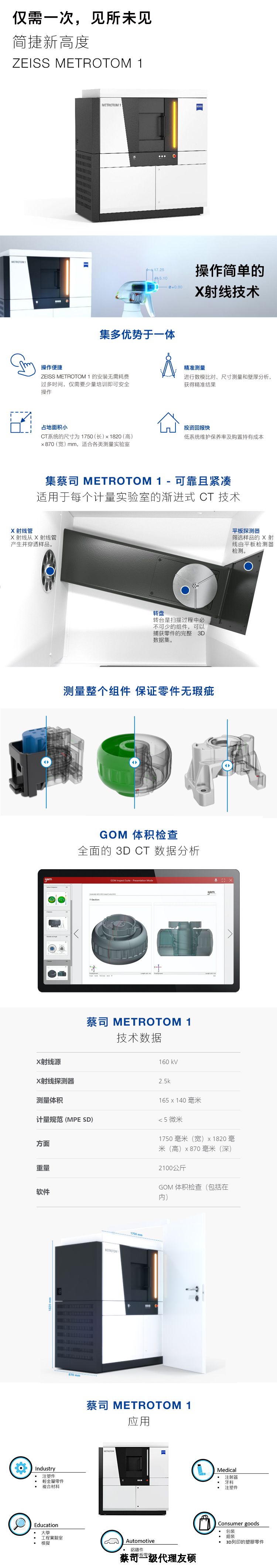 神农架神农架蔡司神农架工业CT